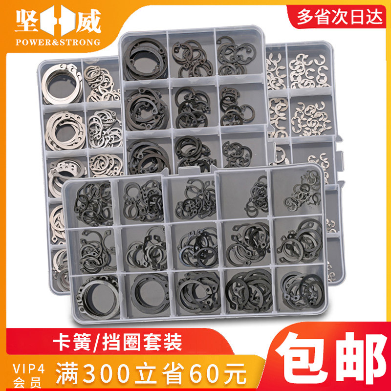 轴用挡圈C型卡簧弹性开口卡环外卡簧轴卡E型卡扣垫片孔用轴卡套装