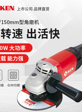 锐奇角磨机大功率多功能125/150打磨机9525B/9550B电动切割抛光