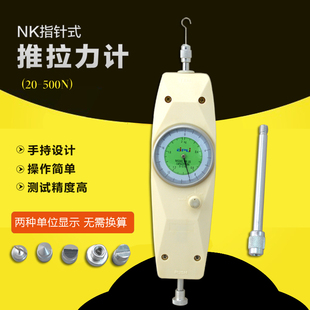 NK推拉力计指针公斤弹簧拉力器表盘拉拔测力计夹具压力测试仪支架