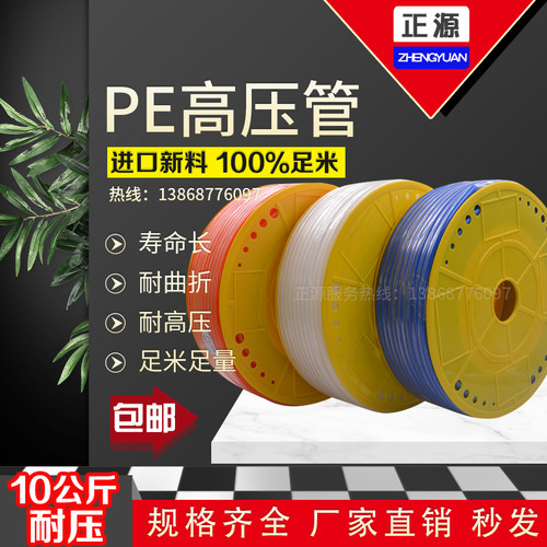 TPU优质国产PE8*5气管空压机气动软管PE6*4/8*5/PE10*6.5/PE12*8
