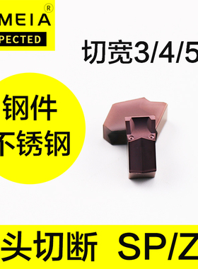 数控切刀刀片钢不锈钢专用割刀片切刀片单头平头平口切槽切断刀片
