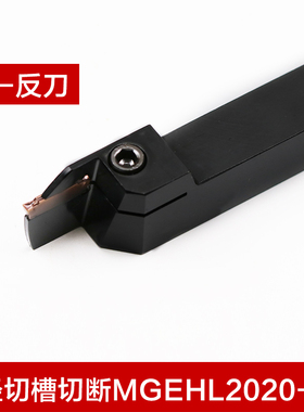 切槽刀杆切断刀杆切刀杆MGEHL2020/3232-2-3-4-5-6-8外割刀杆25方