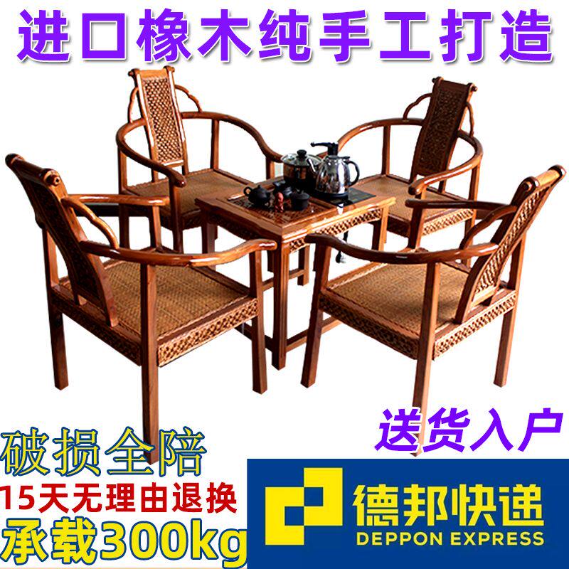 功夫茶台组合藤编中式实木家用具仿古泡茶桌几简约小阳台椅子轻奢