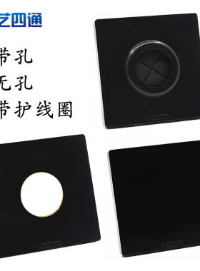 黑色空白面板带出线孔电视背景墙圆孔盖板VGA高清HDMI线穿孔86型