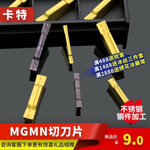 数控切槽切断刀片MGMN200/400机夹切刀刀粒钢件割刀刀片刀杆精车