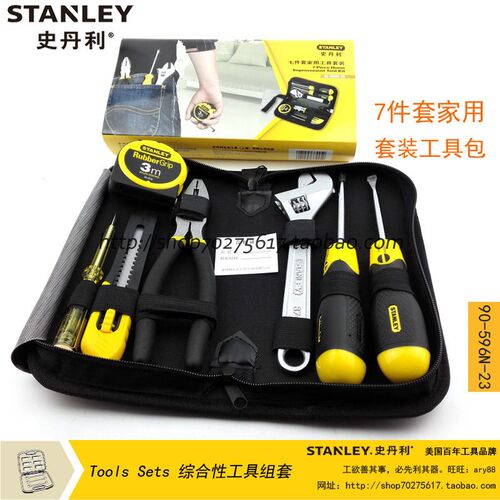 STANLEY/史丹利SD 7件套家用工具套装 工具组套 90-596N-23