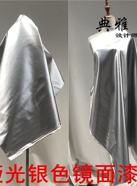 哑光银色绒布弹力pu面料镜面反光服装防水设计师风衣布料优pvc皮