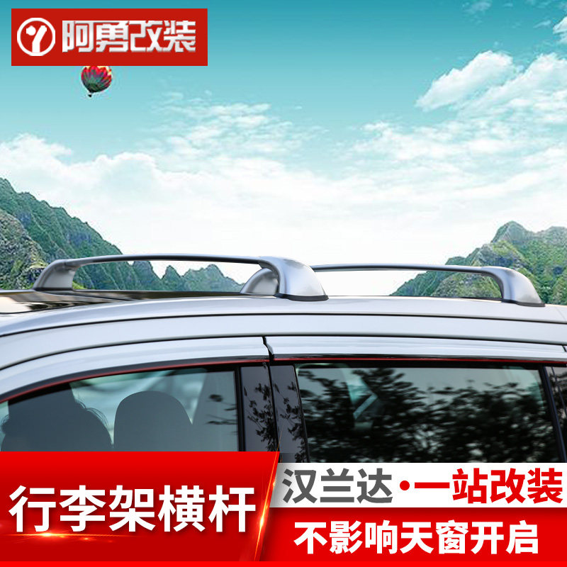 15-2022款第四代汉兰达专用车顶行李架横杆皇冠陆放配件阿勇改装