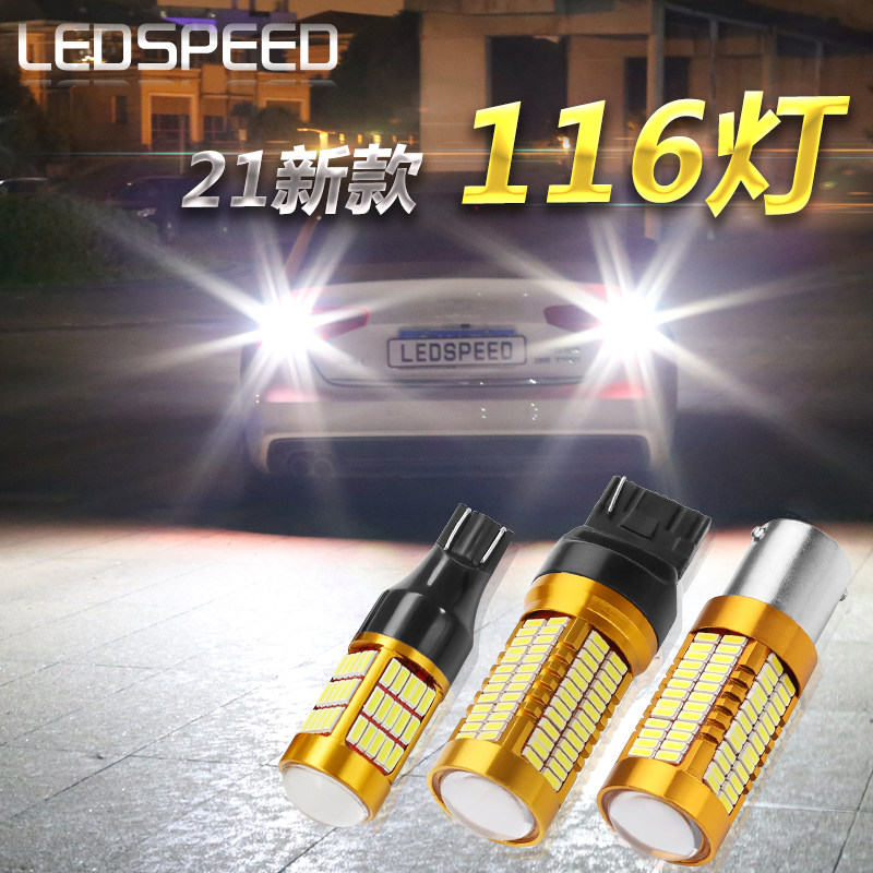 奥迪LED倒车灯泡适用A4L A6L Q7车型改装 倒车灯汽车配件