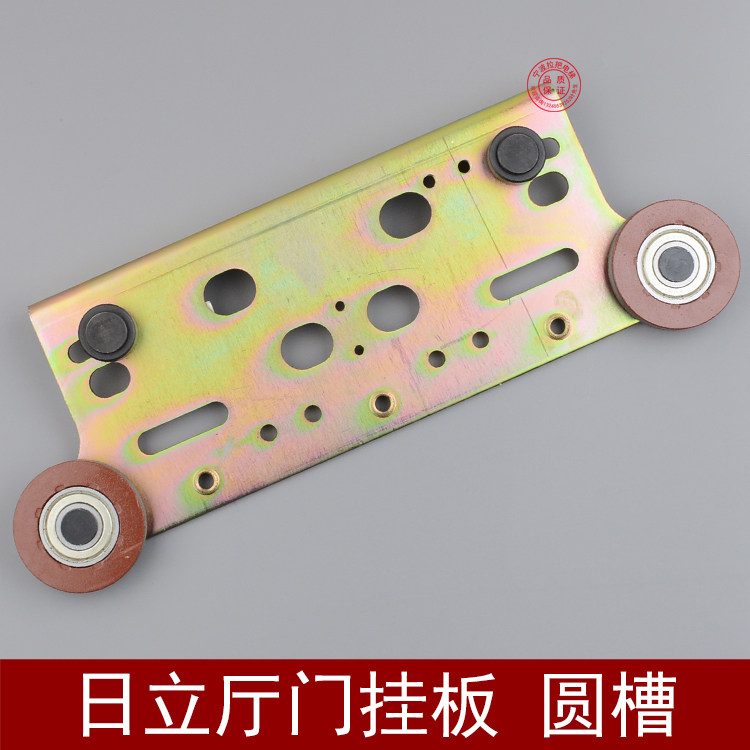 日立800/900开门吊板滑轮组件厅门挂板广日立配件全新电梯门挂轮