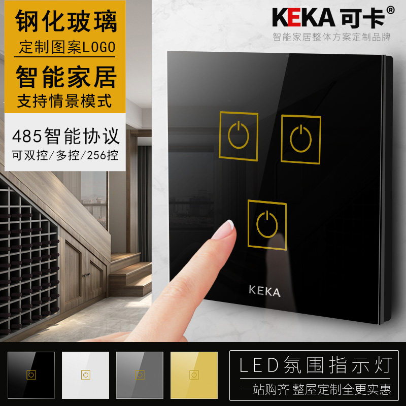 485智能黑色86型钢化玻璃触摸屏触控式开关 三开双控多控开关面板