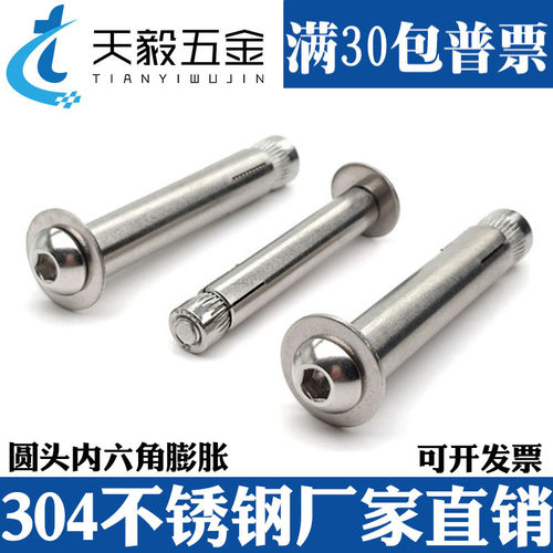304不锈钢半圆头内膨胀螺丝爆炸内置式膨胀螺栓管加长拉爆M6M8M10