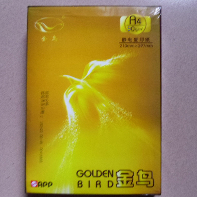 APP80克金鸟a4纸打印纸500张一包a4复印纸70克a3打印机纸整箱包邮