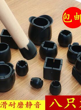 腾优桌椅脚套方管桌脚垫片防水耐用包椅子凳子保护套防滑橡胶方口