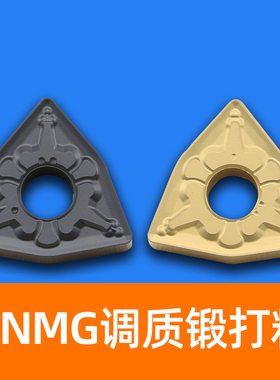 荣成数控刀片WNMG080404 080408-TM锻打调质料普通钢件替代T9125