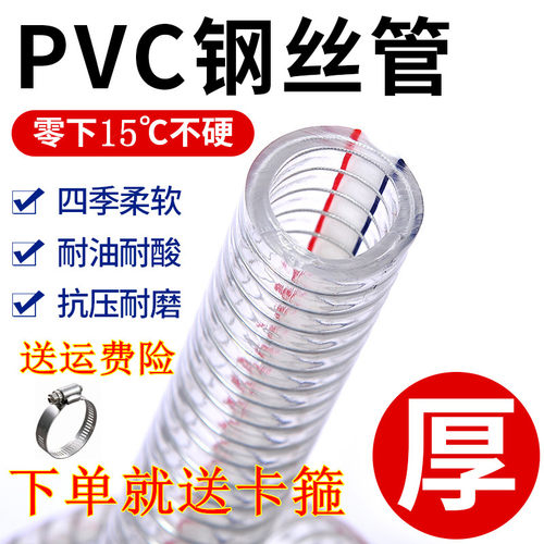 PVC透明钢丝软管25mm耐高温50加厚螺旋1/1.5/2寸塑料防冻真空油管