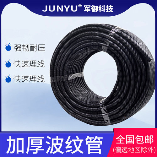 PP阻燃塑料波纹管黑色电线电缆AD10 13 15.8 18.5 21.2 25 28.5等