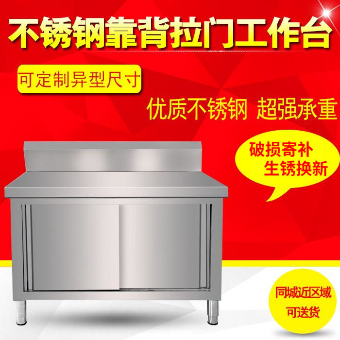 不锈钢带靠背工作台拉门操作台打荷台桌子厨房储物柜碗碟柜奶茶台