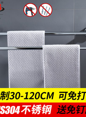 浴室毛巾架单杆不锈钢304双杆免打孔30 40 50 60 70 80  90CM 1米