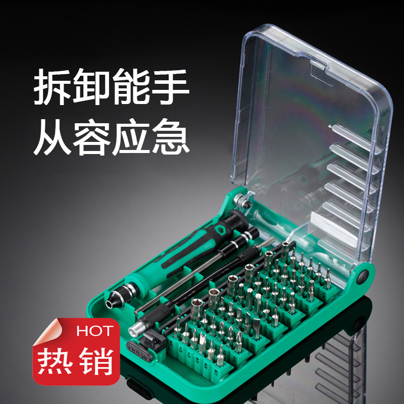 伊莱科十字螺丝刀套装小批头梅花内六角三角起子组合家用拆多功能