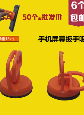 2寸玻璃强力吸盘 手机后盖液晶屏幕吸盘 手机拆机维修工具 吸屏器