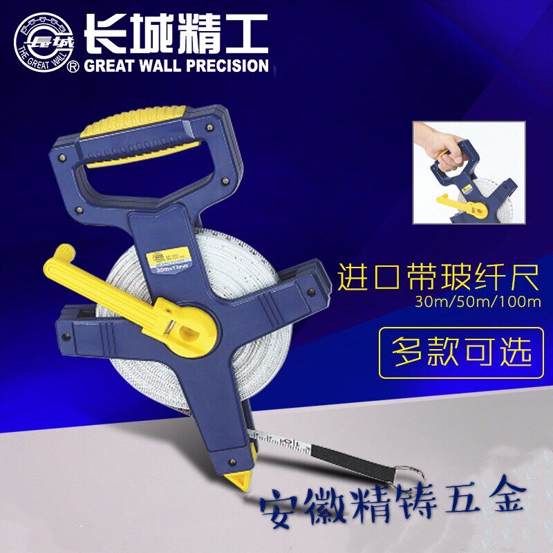 长城精工皮尺100米大皮卷尺手提土地房屋测量纤维尺子50米108300