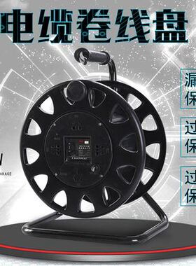 移动电缆盘线盘绕线盘空盘卷线盘线缆盘拖线盘线轴电线盘收线器