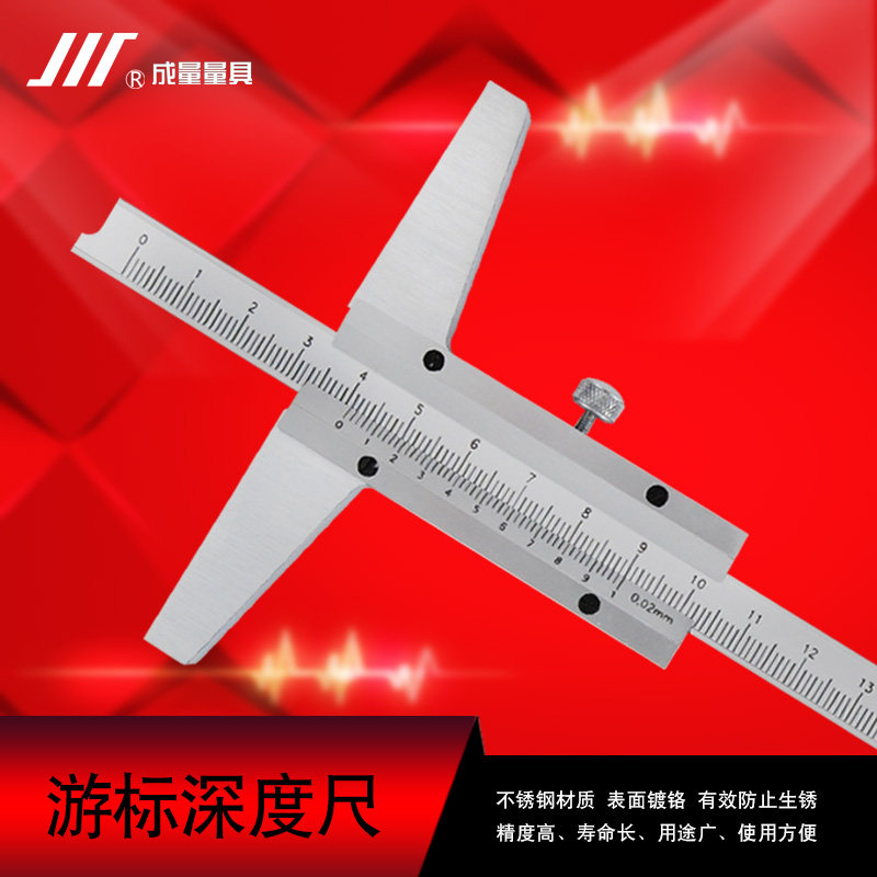 成量深度游标卡尺深度尺0-150游标卡尺300深度卡尺高精度0-500mm