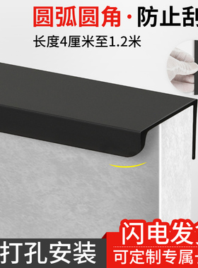抽屉把手现代简约床头柜小拉手衣柜子门北欧橱柜黑色轻奢隐形简约