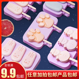雪糕模具家用冻做冰棍冰棒冰淇淋冰糕的自制儿童可爱硅胶制作卡通