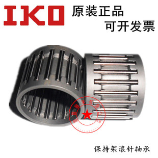 进口向心滚针SKF/INA/FAG/NTN/IKO轴承 K12X17X13 K T 121713 TN