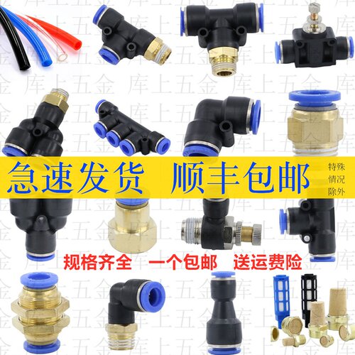 空压机气泵接头PC8-02螺纹直通两通三通PU管气管快插快速接头弯头