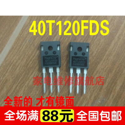 全新40T120FDS 40T120FES 电焊机变频常用功率管IGBT单管40A1200V