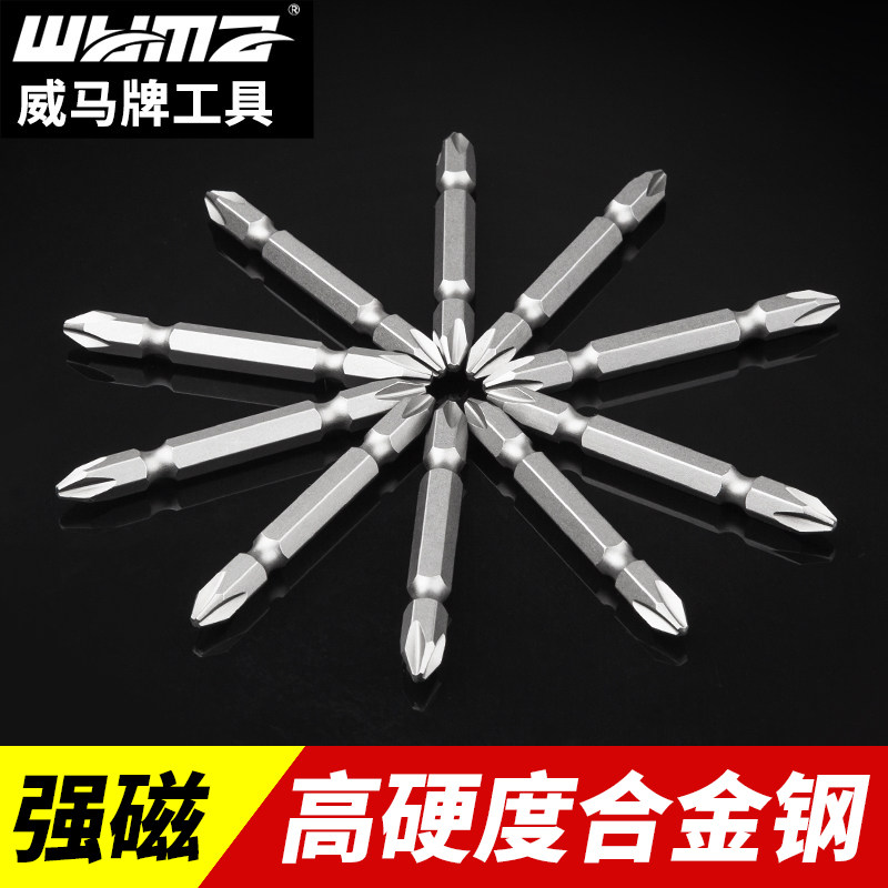 威马风批起子电动电转螺丝刀电钻披头批头十字磁性强磁高强度套装