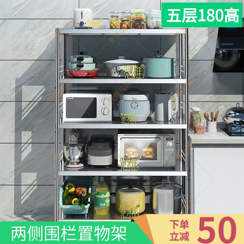 五层带围栏护栏不锈钢厨房置物架落地多层收纳家用储物货架搁杂物
