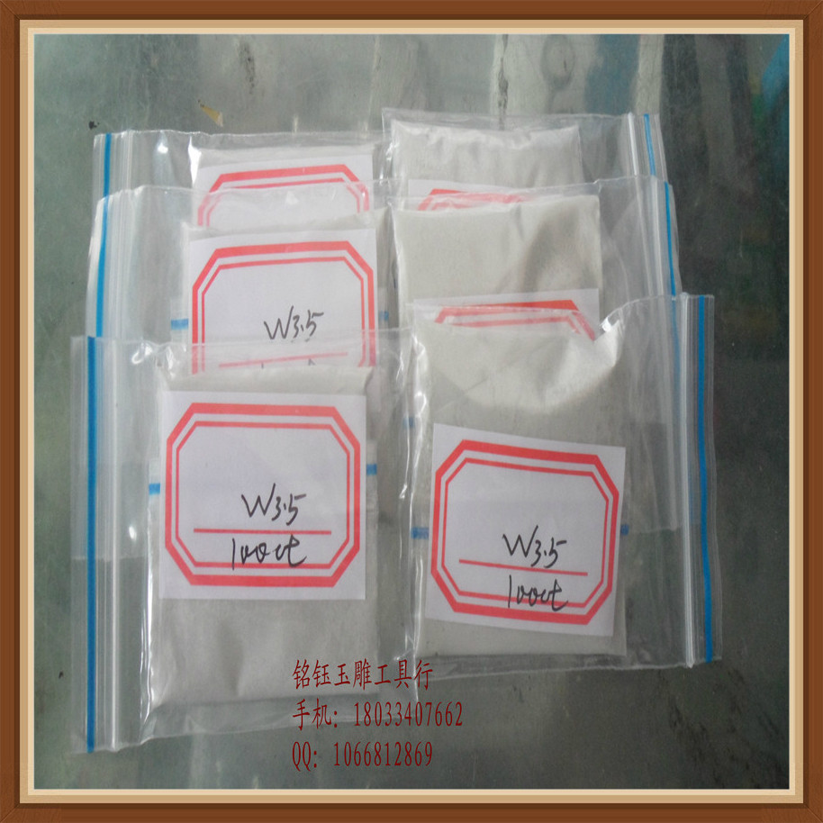 高档W3.5钻石粉/玉石抛光粉/翡翠抛光粉/玛瑙抛光 100克拉/20克