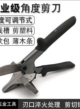 福冈线槽剪 角度剪直角45度90度万能多功能U型封边木工卡条扣条钳