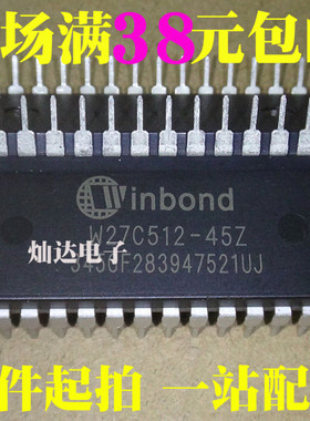 全新 W27C512-45Z W27C512 存储器 直插DIP-28 可直拍