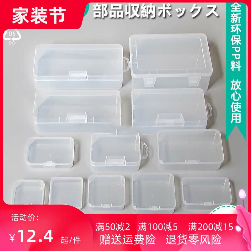 小收纳盒塑料透明盒子证件卡片整理盒样品包装盒迷你长方形周转盒