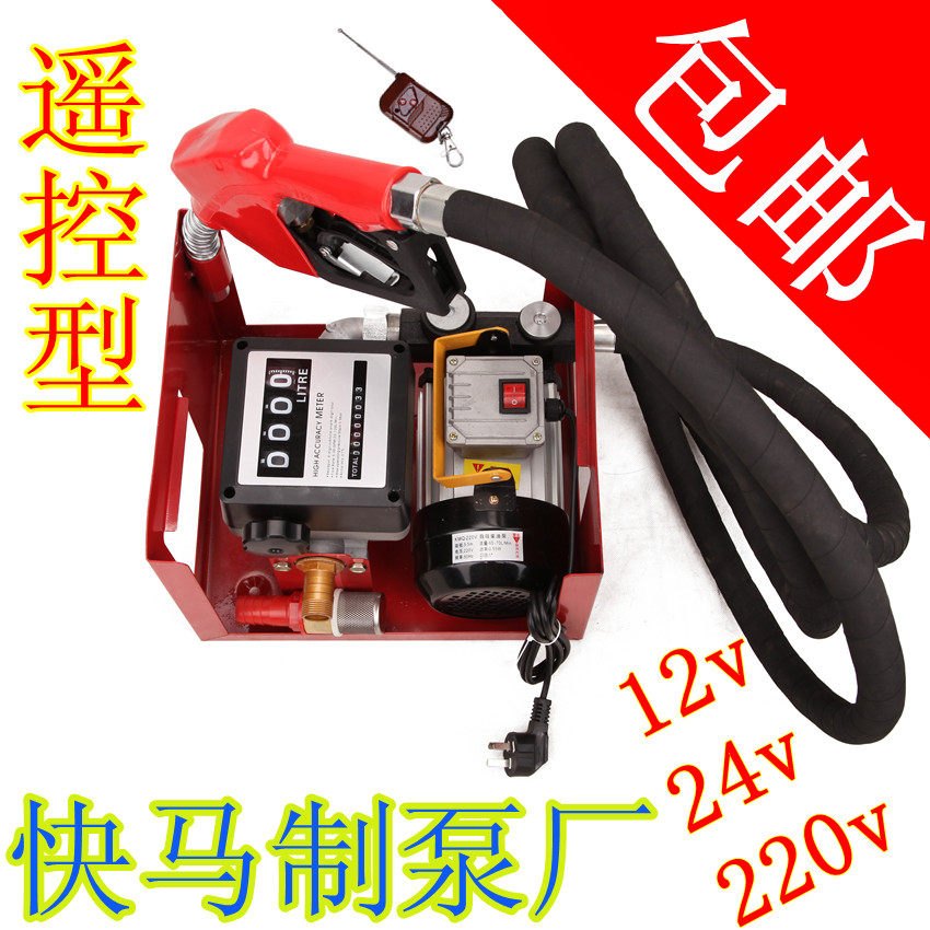 12/24V220V伏组合计量泵柴油加油抽油泵防爆汽油泵总成机械加油机