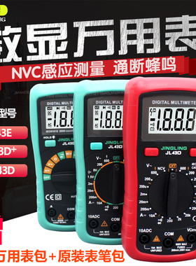 买1送8袖珍便携式数字万用表全保护万能表数显多用表电表家用学生