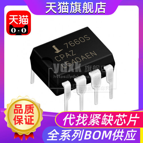 7660S ICL7660 ICL7660SCPAZ 全新直插DIP8电源IC芯片 ICL7660CPA