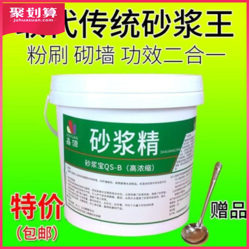 砂浆王建筑用砂浆精精王沙浆王中王水泥石灰液体桶装浓。