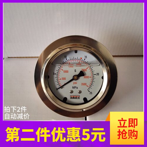 海天注塑机压力表国产优质不锈钢耐震油压表替代进口tecsis压力表