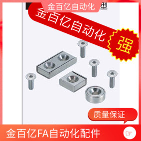c-HXCC8 HXCC10 HXCC12/15 HXCC20/25米思米带座磁铁护盖BMF01/06
