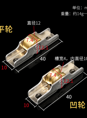 塑钢纱窗铜轮平移推拉纱门纱窗轨道滚轮老式铝合金窗纱不锈钢滑轮
