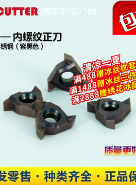 数控内螺纹刀片不锈钢06/11/16NR AG60/55度14NPT IC908车刀片3.0