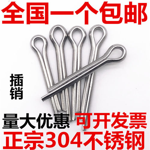 304不锈钢开口销 发夹销卡销销钉M1M1.2M1.5M2M2.5M3M3.2M4M5M6mm