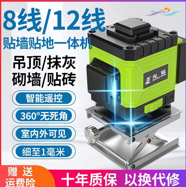 室外细线3D高精度平水仪器调平工程级红外线平水仪泥工瓦工水平仪