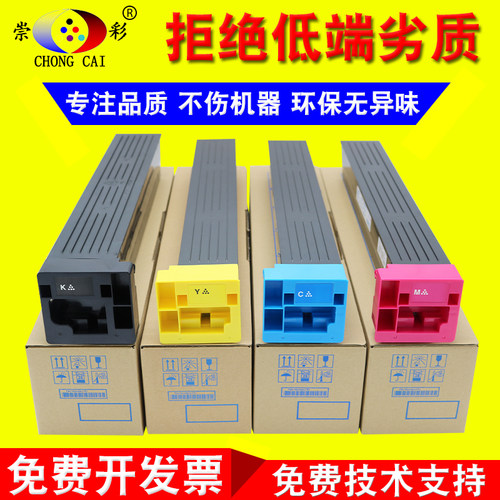 崇彩 柯美C754碳粉原装品质柯尼卡美能达C654 C754碳粉 TN711粉盒